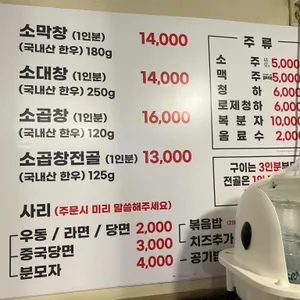 광안리 막창집 리뷰 사진