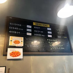 양푼이네 리뷰 사진