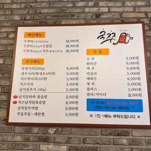 국민쭈꾸미 리뷰 사진