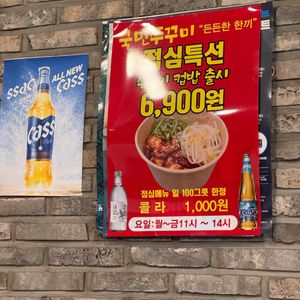 국민쭈꾸미 리뷰 사진