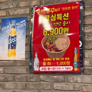 국민쭈꾸미 리뷰 사진