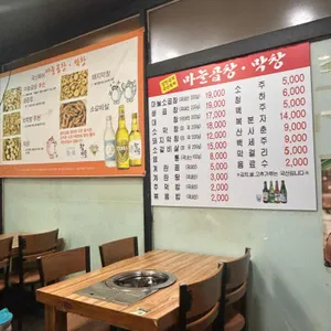 국산특허마늘곱창막창 리뷰 사진