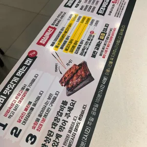 육미제당 리뷰 사진