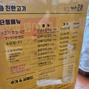 미친고기수완점 리뷰 사진