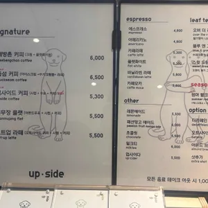 업사이드커피 리뷰 사진
