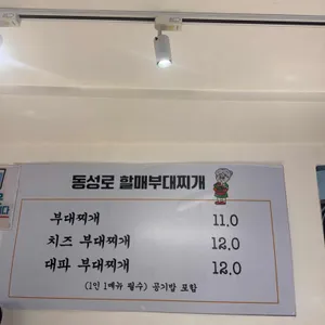 동성로할매부대찌개 리뷰 사진