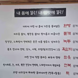 백년장수 고려삼계탕 리뷰 사진