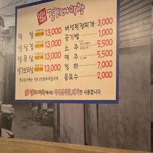 걸리버막창 리뷰 사진