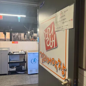 걸리버막창 리뷰 사진