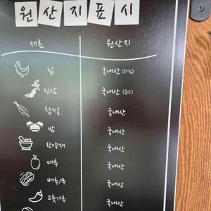 백년장수 고려삼계탕 리뷰 사진