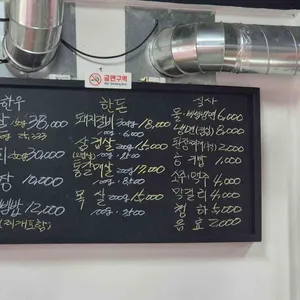 정육점식당 오복 리뷰 사진