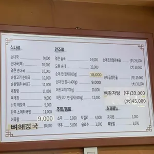 병천황토방순대 리뷰 사진