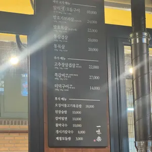 상암일미락 리뷰 사진