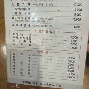 사리원면옥 리뷰 사진