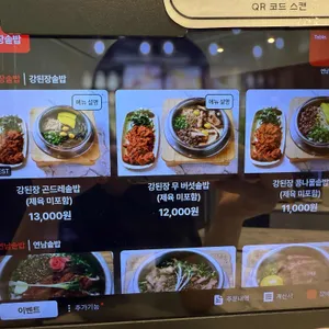 연남솥밥 리뷰 사진