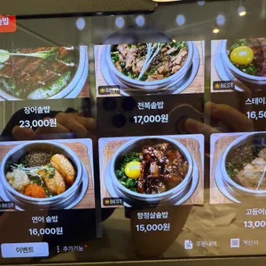 연남솥밥 리뷰 사진