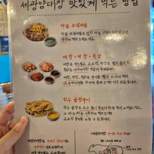 세광양대창 리뷰 사진