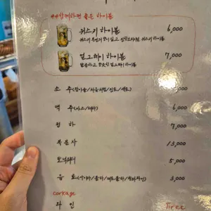 세광양대창 리뷰 사진