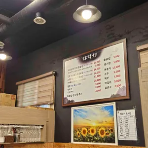 자갈치 리뷰 사진