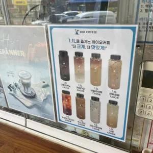 하이오커피 리뷰 사진