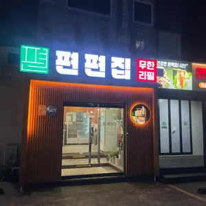 편편집 대표 사진