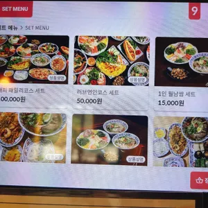 굿모닝쌀국수 리뷰 사진