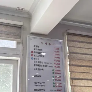 또와요짬뽕 리뷰 사진