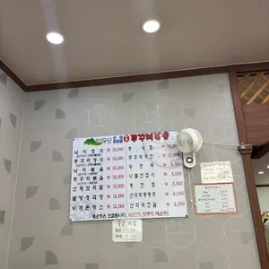 오대산원조쭈꾸미볶음 리뷰 사진