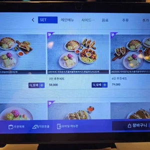 멕시코식당 리뷰 사진