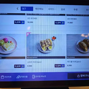 멕시코식당 리뷰 사진