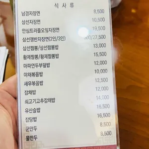 남경 리뷰 사진