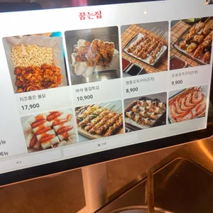 꿉는집 리뷰 사진