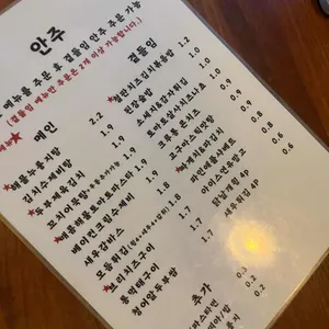 희망주점 리뷰 사진