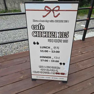 행주산성 카페 대대리 135 리뷰 사진