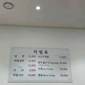 을지면옥 리뷰 사진