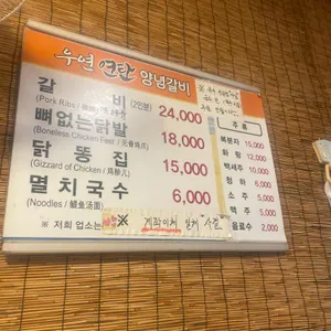 우연국수 리뷰 사진