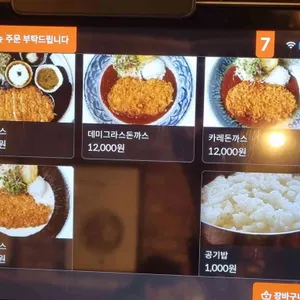 448돈까스 리뷰 사진