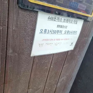 448돈까스 리뷰 사진