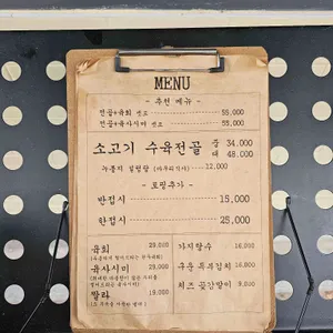 세모식당 리뷰 사진