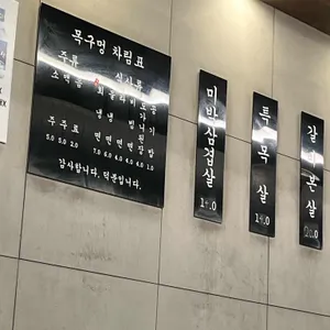 목구멍 리뷰 사진