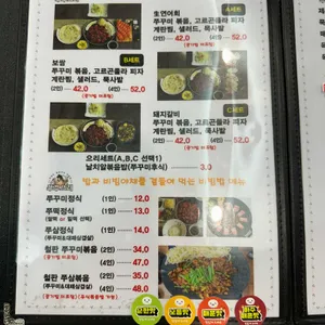 쭈꾸으리 리뷰 사진