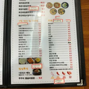 쭈꾸으리 리뷰 사진