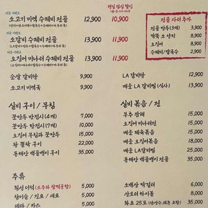 실비옥 리뷰 사진