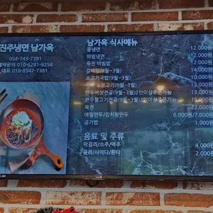 남가옥 리뷰 사진