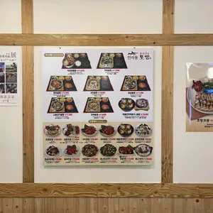 인사동토방 리뷰 사진