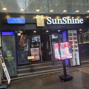 윤슬 숯불구이 리뷰 사진