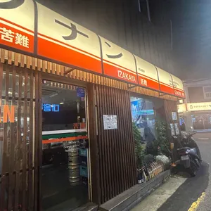 심야식당 쿠난 리뷰 사진