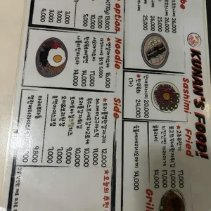 심야식당 쿠난 리뷰 사진