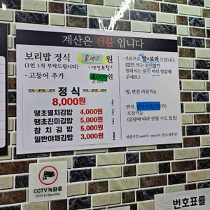 대화식당 리뷰 사진