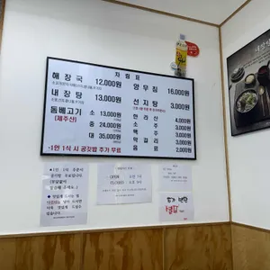 제주은희네해장국 리뷰 사진